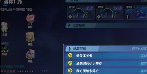崩坏3绘星旅程：异能搭配心得与强强组合推荐