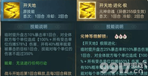 山海经异兽录：伏羲与盘古培养指南，如何选择更优？