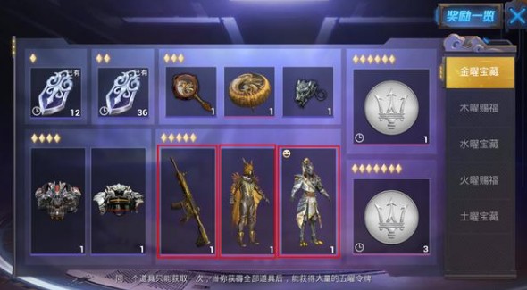 和平精英五曜赐福抽卡攻略:如何最划算地获取五曜战甲与玛莎拉蒂