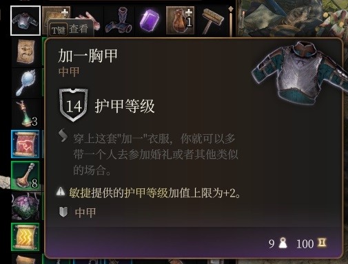 博德之门3马戏团转盘奇葩装备大盘点：这些搞怪道具你抽到了吗？