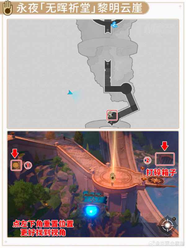 崩坏星穹铁道无晖祈堂翻飞之币收集攻略：位置与心得分享