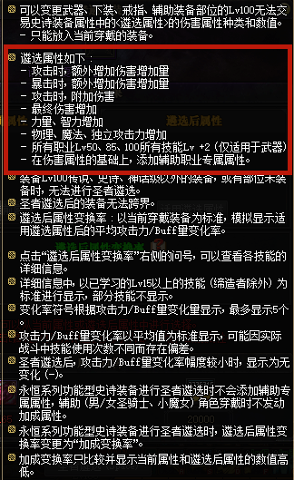 女机械武器遴选属性怎么选