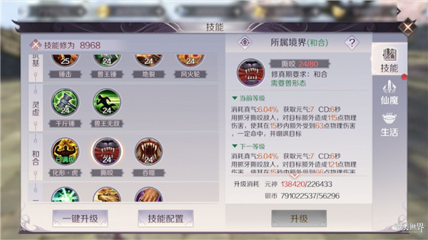 完美世界手游妖兽技能升级全攻略：保命控场优先，输出靠后