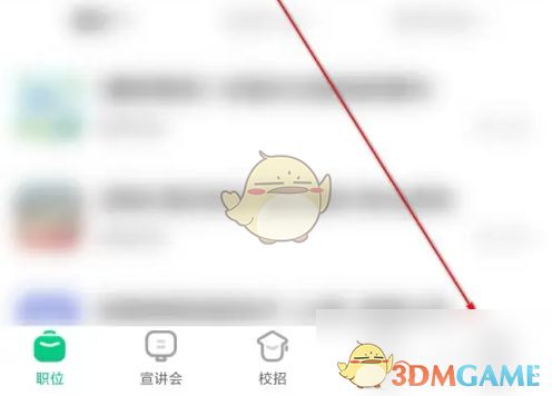 应届生求职app设置求职意向全攻略：简单几步，精准匹配心仪工作