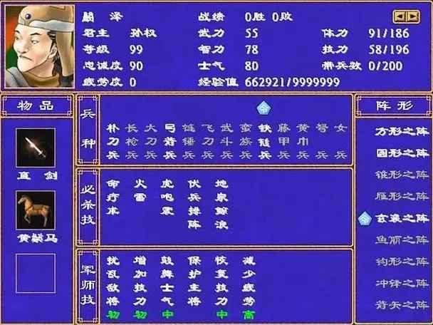 帝王三国龚都的玩法攻略：爆发、控场与战术运用