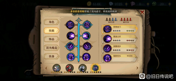 旧日传说复仇阵容玩法全解析
