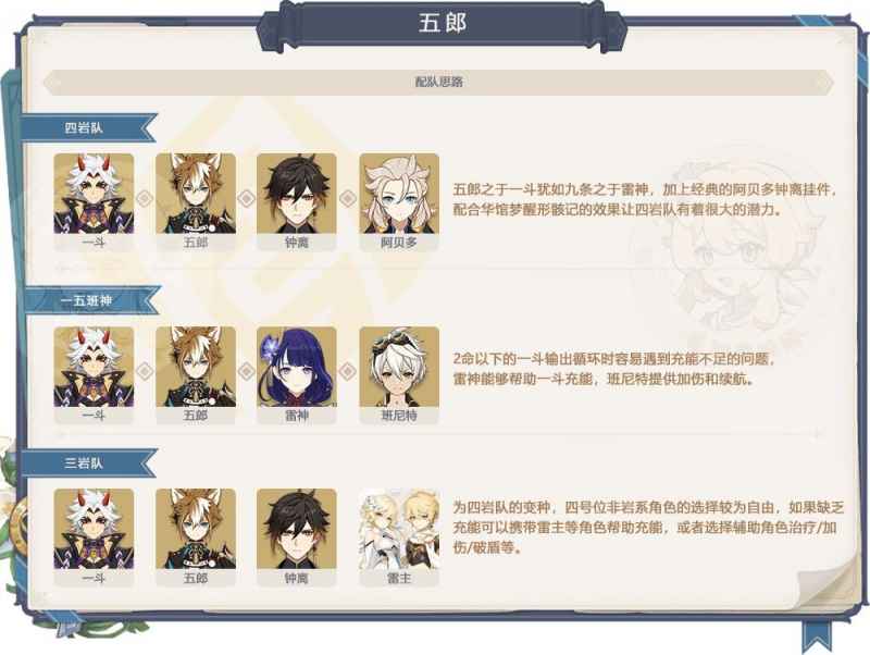 原神3.3卡池角色怎么选