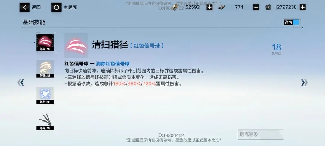 战双帕弥什森息技能属性和强度到底怎么样