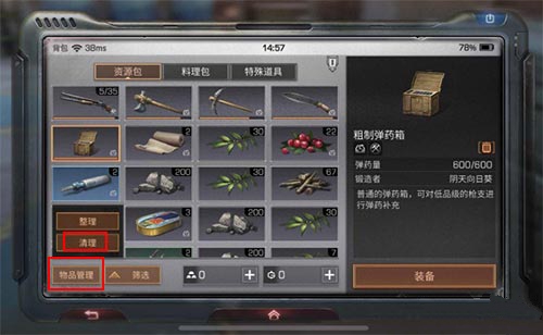 明日之后背包满没留言箱？清理背包找阿列克谢获取攻略