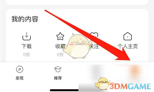 学科网账号注销全攻略