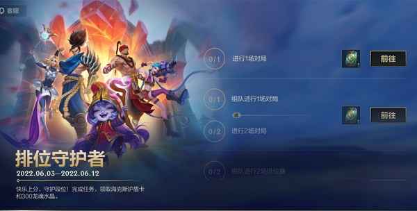 把握活动机遇：英雄联盟手游海克斯护盾卡获取攻略与时间规划