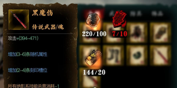 影之刃3绝影黑魔伤的获取之道：从抽卡到组队，详解获取方法与实战价值