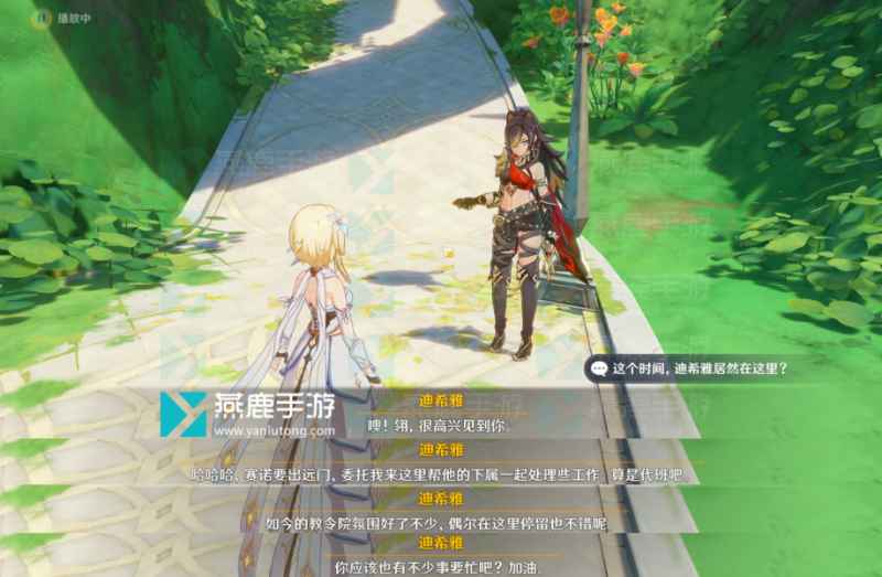 原神3.5风花节第一天彩蛋全记录