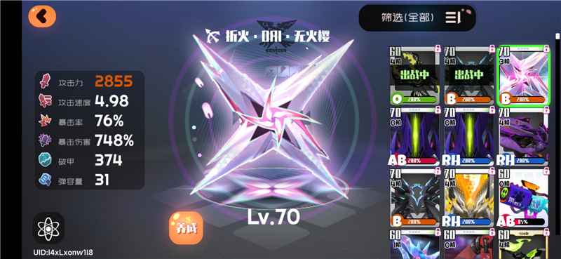 弹力果冻折火获得方法