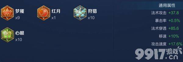 嬴政的出装与铭文搭配策略