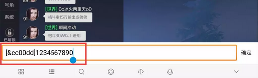 完美世界手游彩色文字使用指南：颜色代码解析与输入技巧