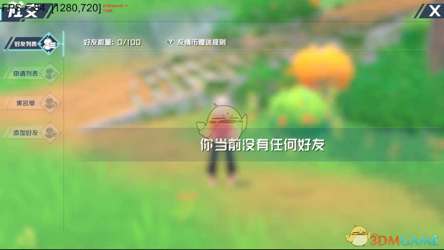 口袋新旅程好友添加指南：轻松组队，畅享冒险