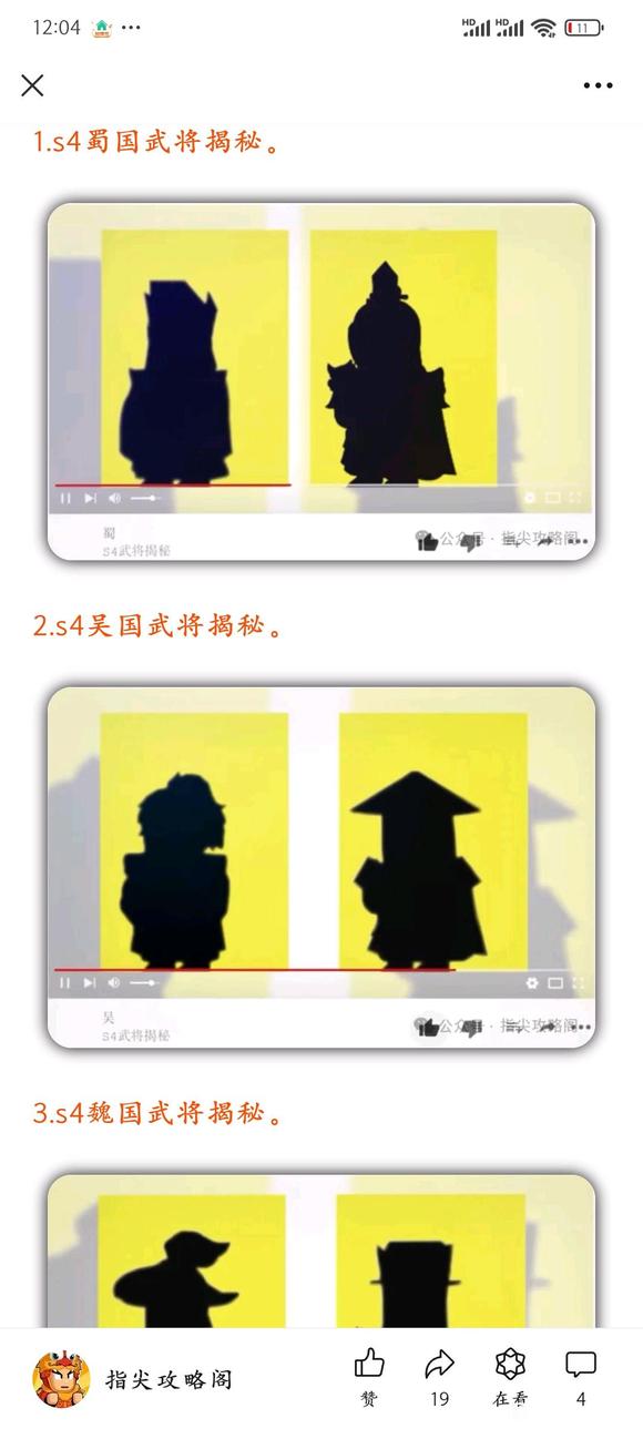 指尖无双问鼎赛季新将领技能深度解析