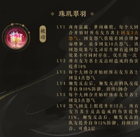 商舟技能全解析：打人还能奶队友的神器