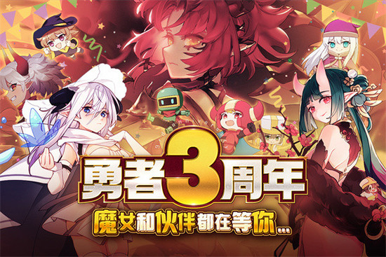 我的勇者福利码分享