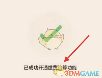 广东税务APP社保缴费全攻略