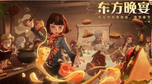 哈利波特魔法觉醒东方晚宴的美食探秘