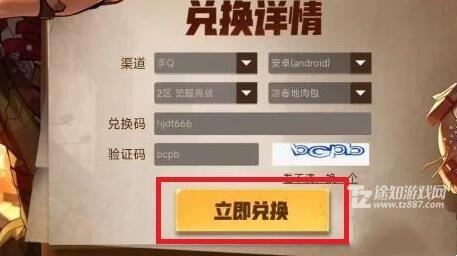 合金弹头觉醒2024最新兑换码全攻略：领取福利，快速提升实力