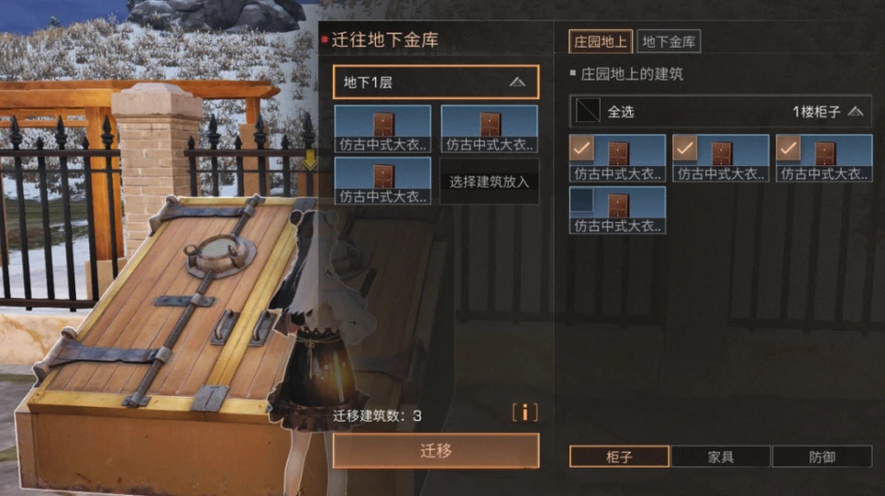 明日之后金库建造与入口隐藏攻略