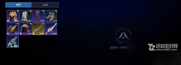 星球重启装备耐久度查看与修复指南