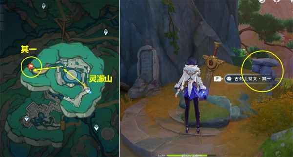 原神古剑士铭文位置全攻略