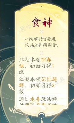 射雕手游奶妈玩法攻略：职业选择、技能搭配与养成指南
