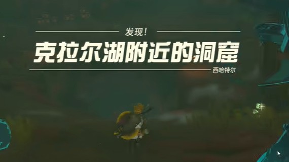 塞尔达传说王国之泪:巨人三兄弟秘密任务全攻略