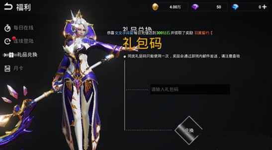 天空之门礼包CDK使用全攻略
