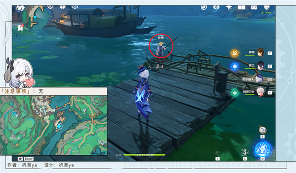 原神碧水从游轻松通关：坐船拿成就全攻略