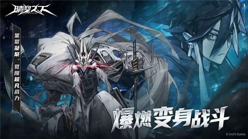 变身战士，策略竞技：晴空之下「弈局测试」招募开启