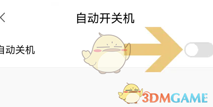 小度自动开关机设置全攻略