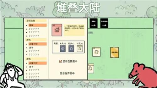 堆叠大陆星星获取全攻略:卡包、合成与游戏心得