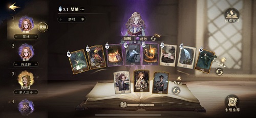 哈利波特魔法觉醒禁林巨蛛领地卡组搭配攻略：通关心得与实战分享