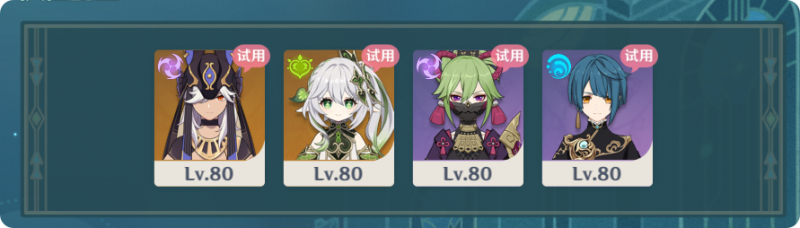 原神迷城战线第五关通关指南：角色推荐与奖励解析