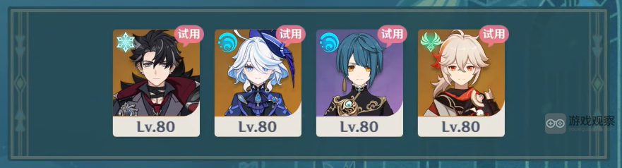 原神4.2寒锋试炼通关心得：冰系阵容配置与打法要点