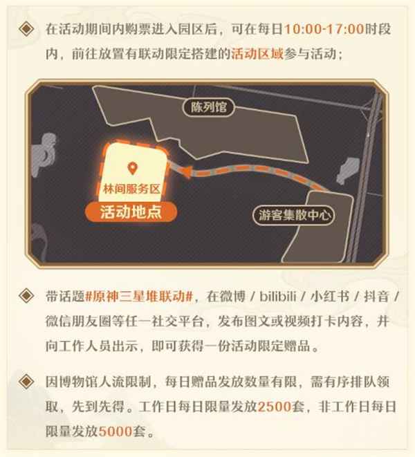 原神三星堆联动线下活动全记录