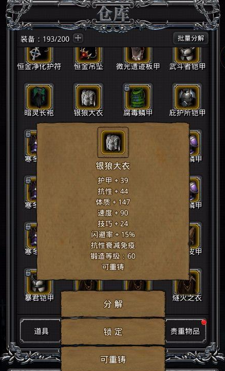 地下城堡2各职业护甲选择指南