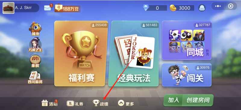 微乐四川麻将战绩查看全攻略