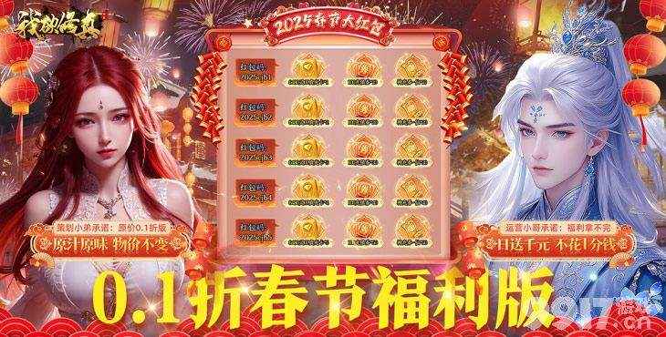 我欲修真：即时战斗、策略PK与仙侠世界深度体验