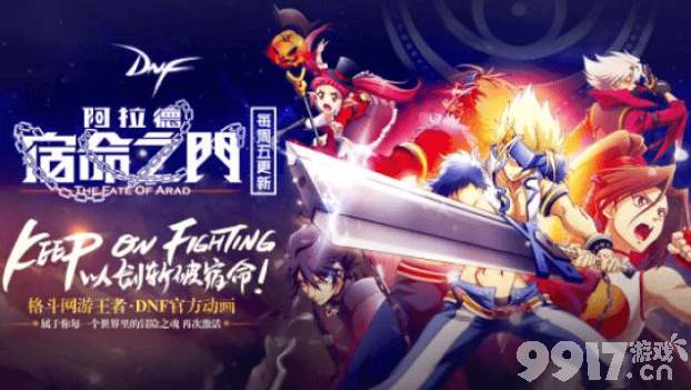 地下城宿命之门兑换码获取指南及游戏特色介绍