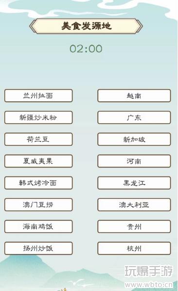 我是文状元美食发源地：游戏任务攻略与美食知识