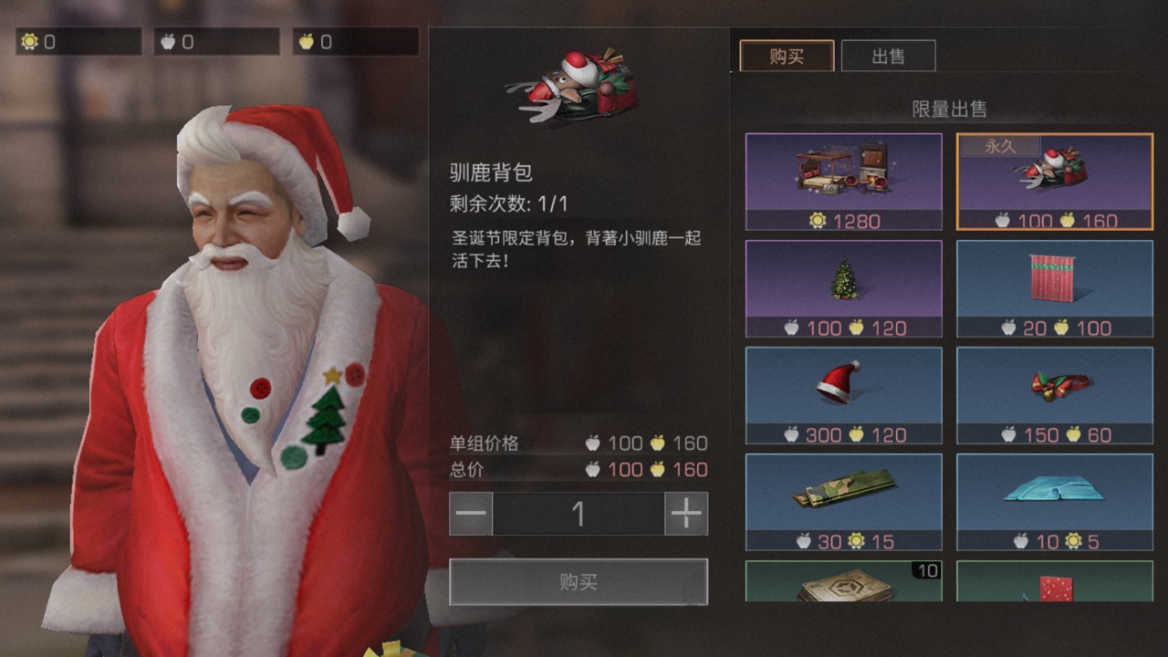 明日之后金银苹果的兑换攻略：物品与花费全面解析