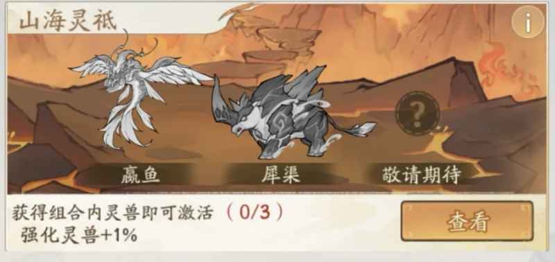 寻道大千犀渠：妖灵宝塔里的击晕高手