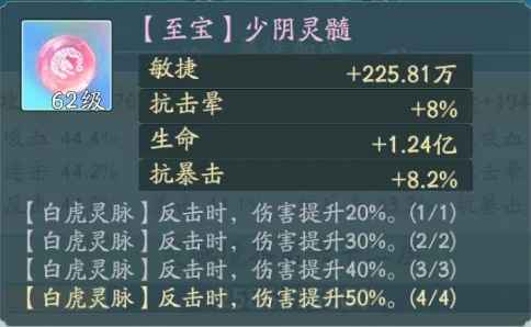寻道大千灵脉属性组合怎么选