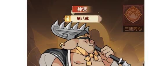 大圣顶住阵容怎么搭？角色搭配全解析